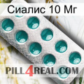 Сиалис 10 Мг dapoxetine1